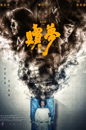 Искупление  онлайн